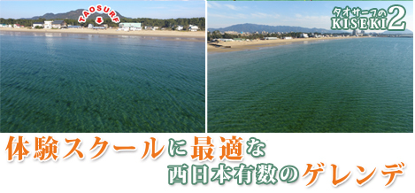 体験スクールに最適なゲレンデ