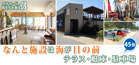 なんと施設は海が目の前